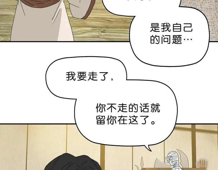 第48话 守门人回来了 第38页
