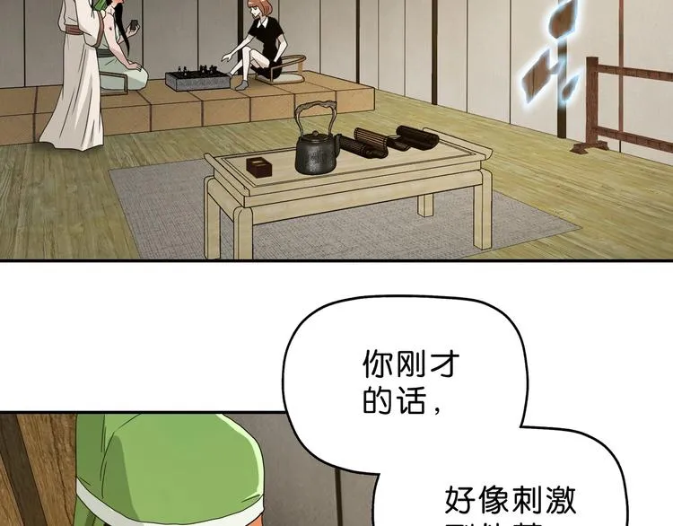 第48话 守门人回来了 第41页