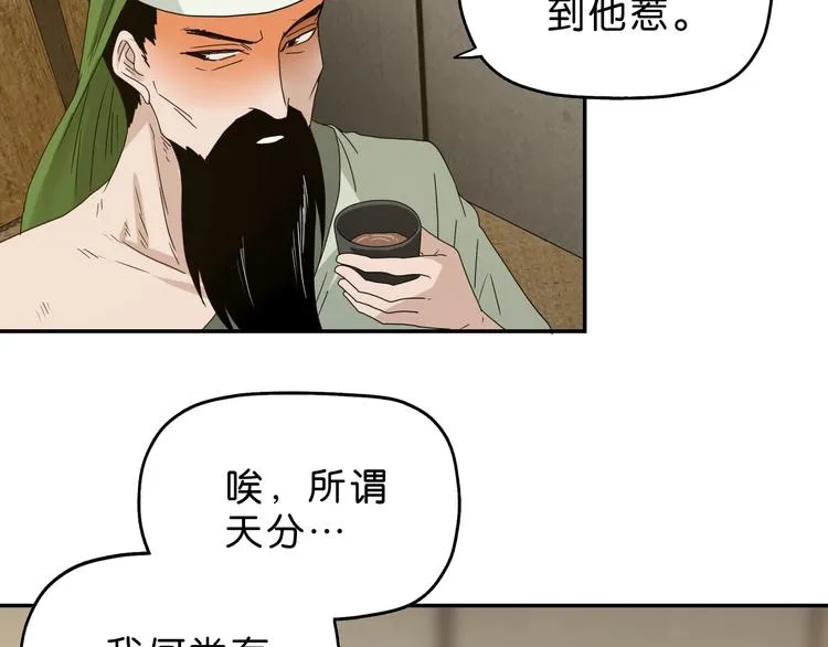 第48话 守门人回来了 第42页