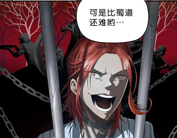 第48话 守门人回来了 第44页
