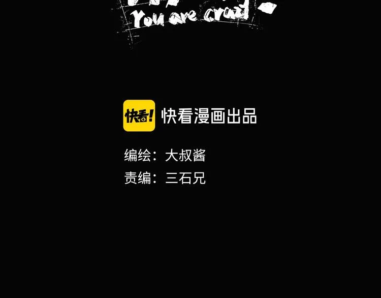 第48话 守门人回来了 第46页