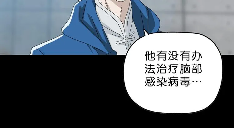 第48话 守门人回来了 第49页