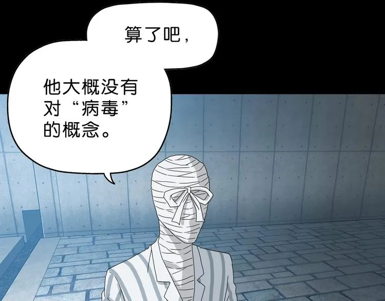 第48话 守门人回来了 第50页
