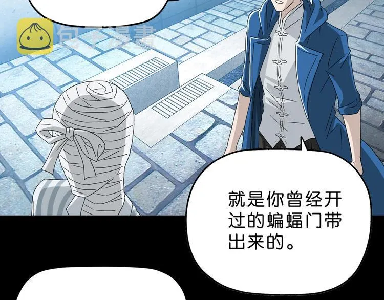 第48话 守门人回来了 第52页