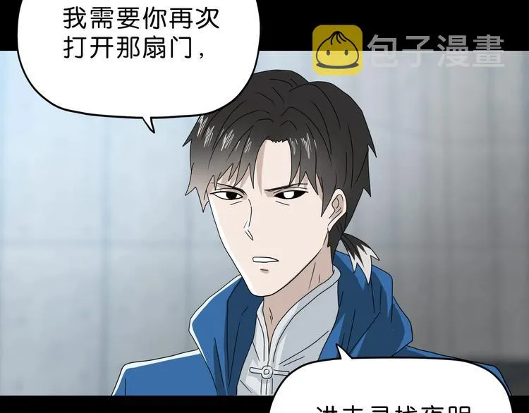 第48话 守门人回来了 第53页
