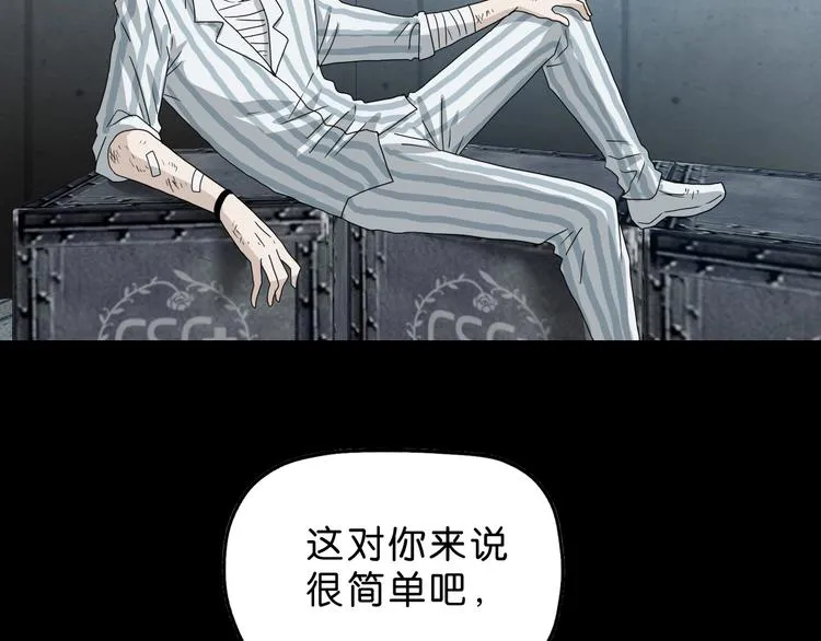 第48话 守门人回来了 第55页