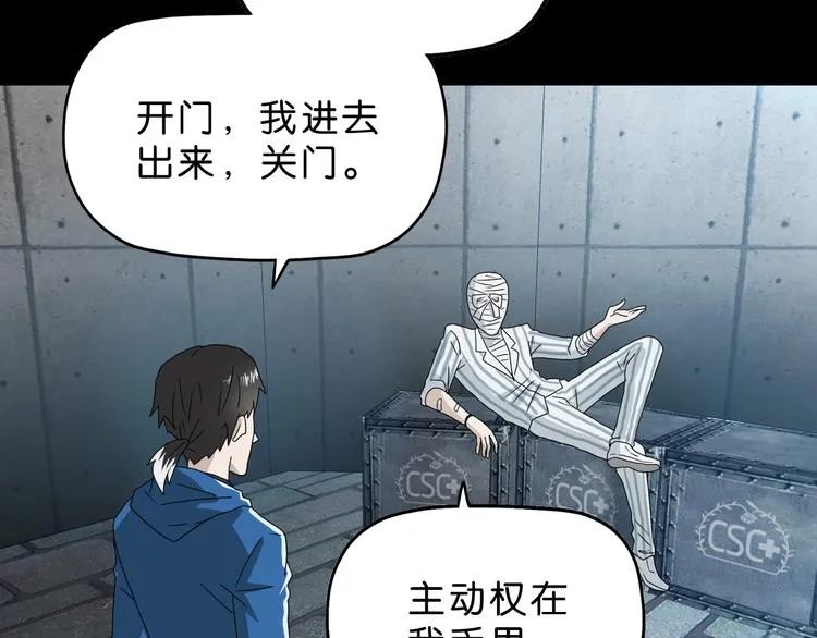 第48话 守门人回来了 第56页