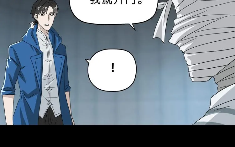 第48话 守门人回来了 第59页