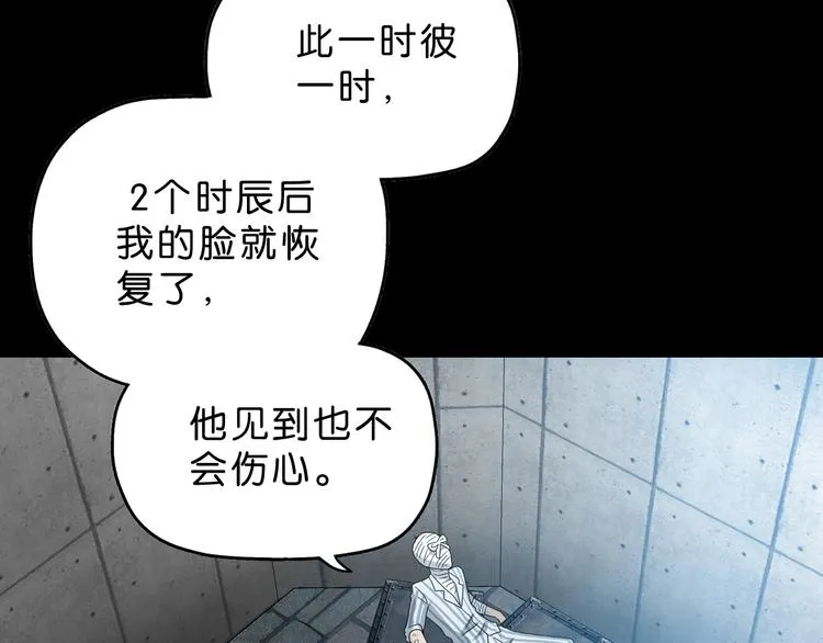 第48话 守门人回来了 第61页