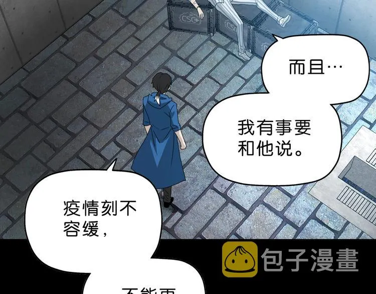 第48话 守门人回来了 第62页