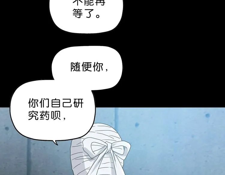 第48话 守门人回来了 第63页