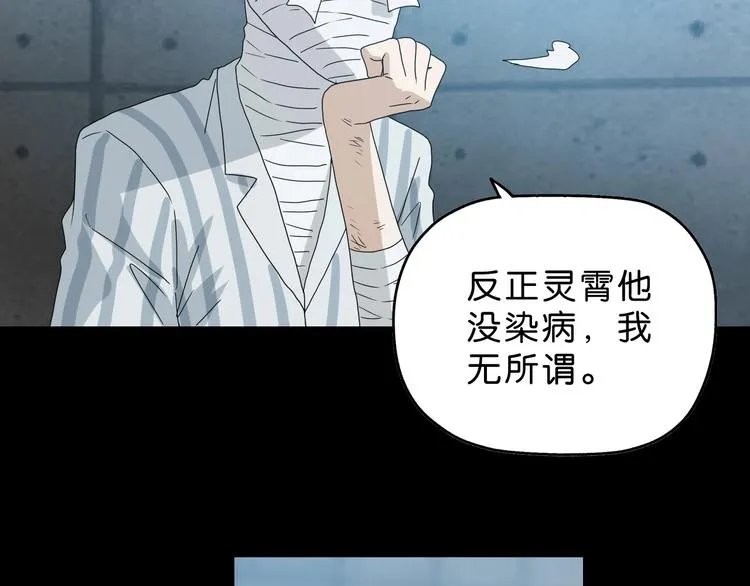 第48话 守门人回来了 第64页