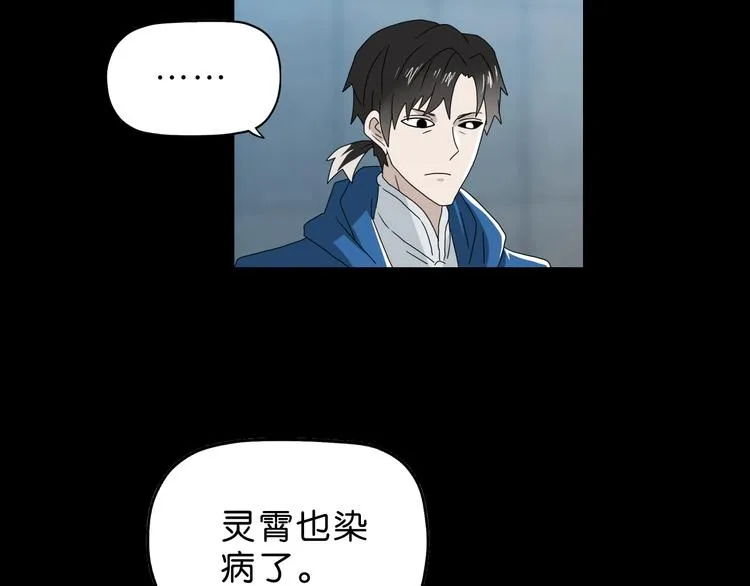 第48话 守门人回来了 第65页