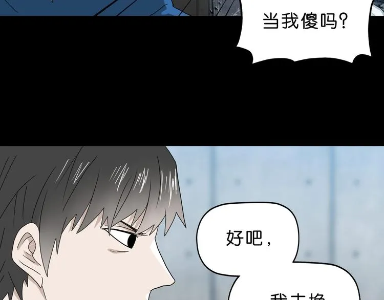 第48话 守门人回来了 第67页