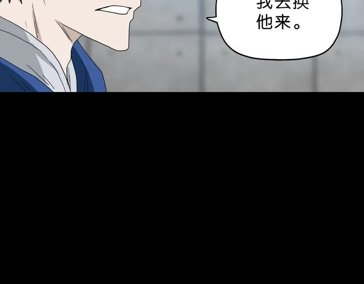 第48话 守门人回来了 第68页
