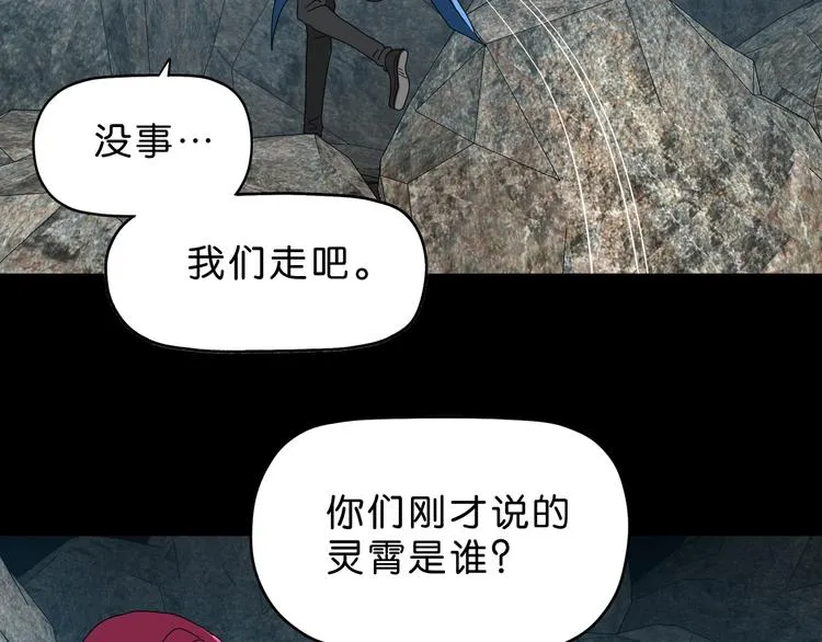 第48话 守门人回来了 第70页