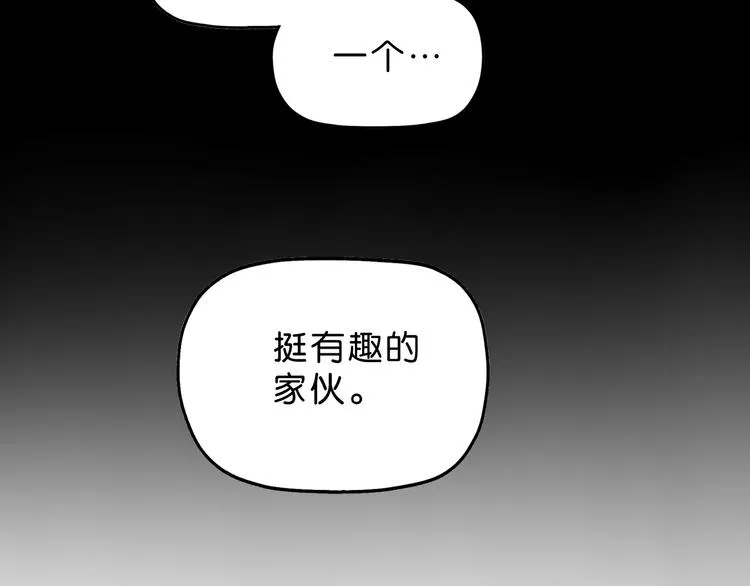 第48话 守门人回来了 第72页