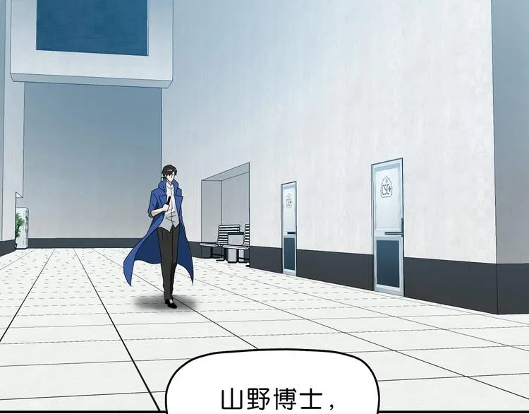 第48话 守门人回来了 第74页