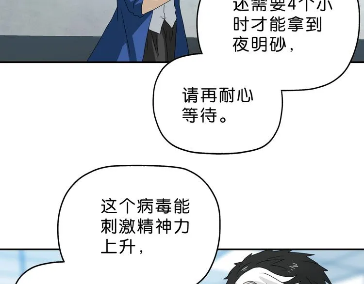 第48话 守门人回来了 第76页