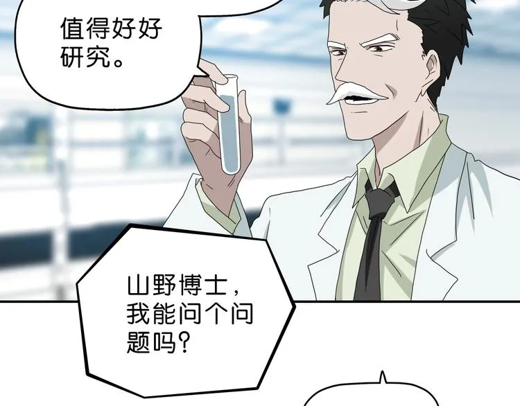 第48话 守门人回来了 第77页
