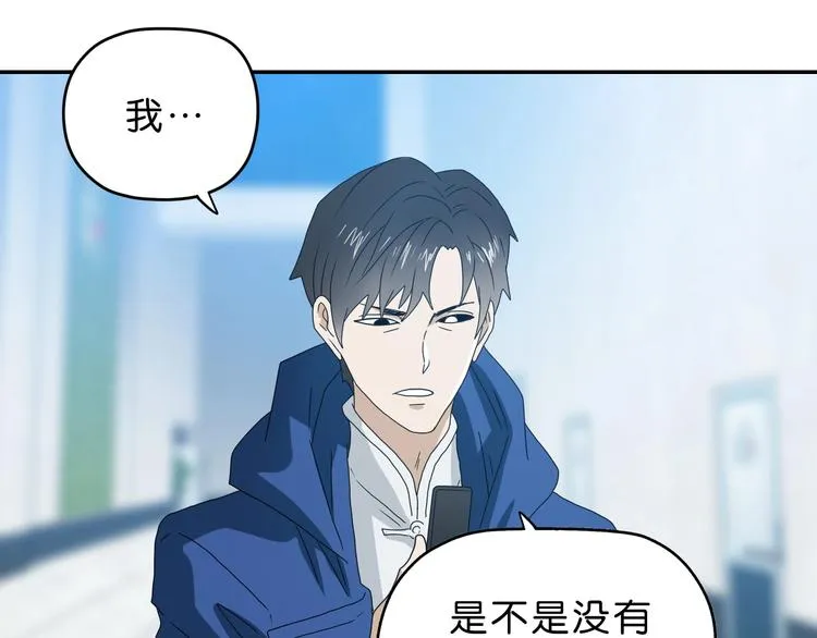 第48话 守门人回来了 第79页