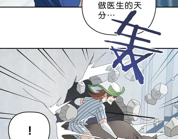 第48话 守门人回来了 第80页
