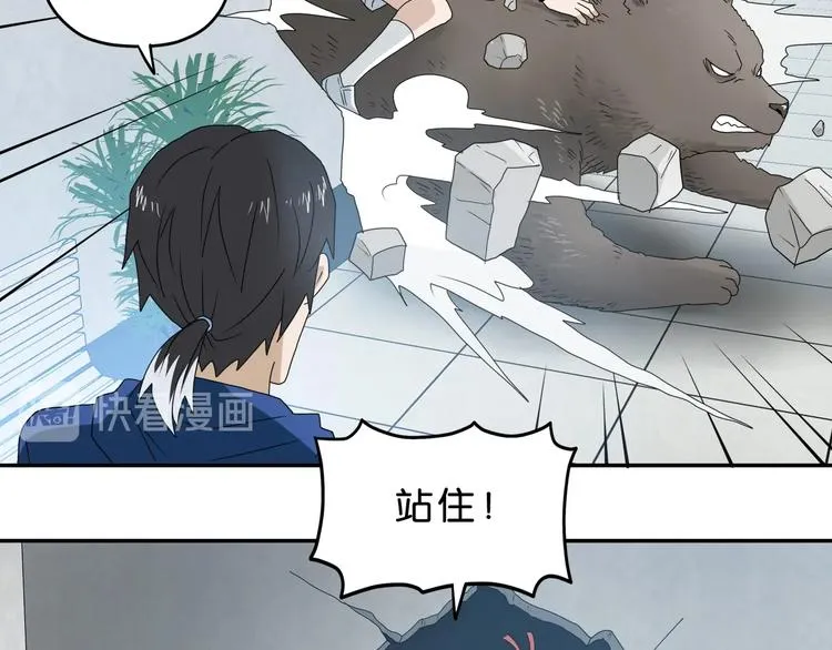 第48话 守门人回来了 第81页