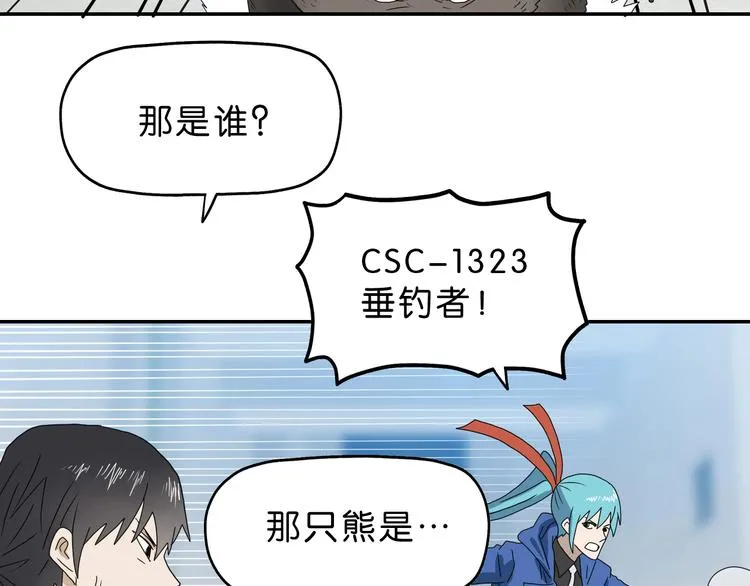 第48话 守门人回来了 第83页