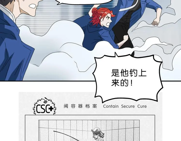 第48话 守门人回来了 第84页