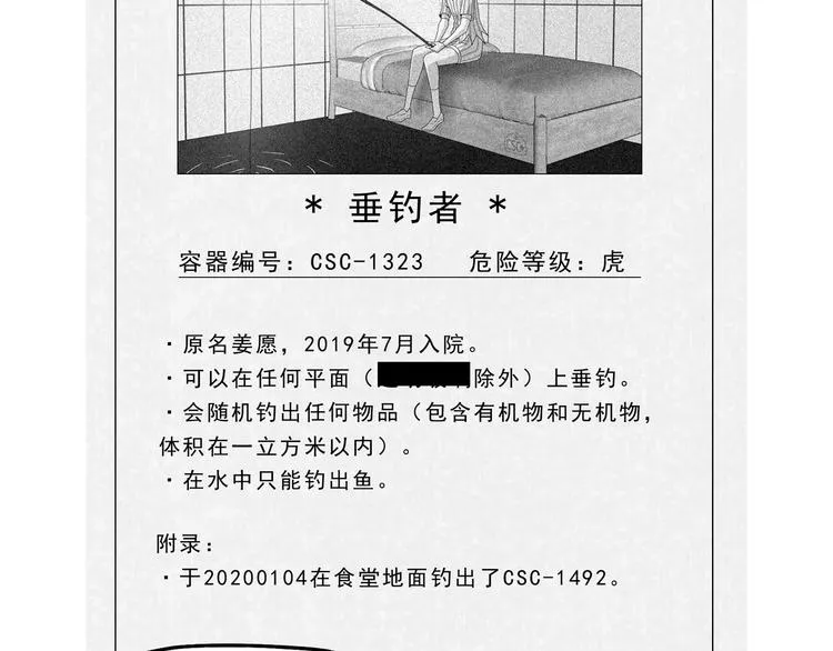 第48话 守门人回来了 第85页