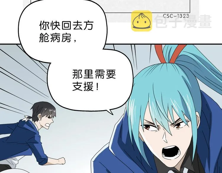 第48话 守门人回来了 第86页