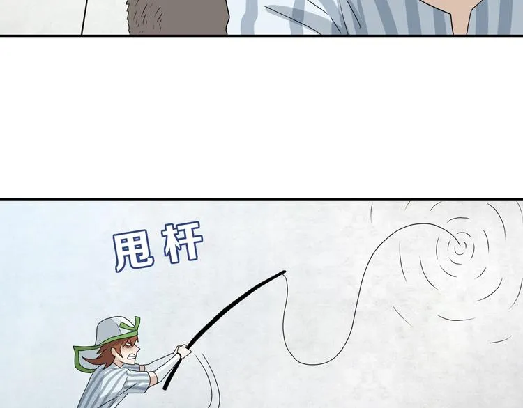 第48话 守门人回来了 第90页