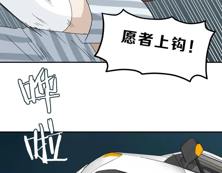 第48话 守门人回来了 第92页