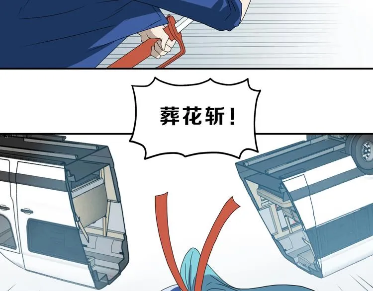 第48话 守门人回来了 第97页