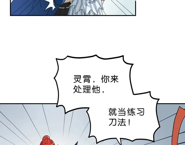 第48话 守门人回来了 第102页