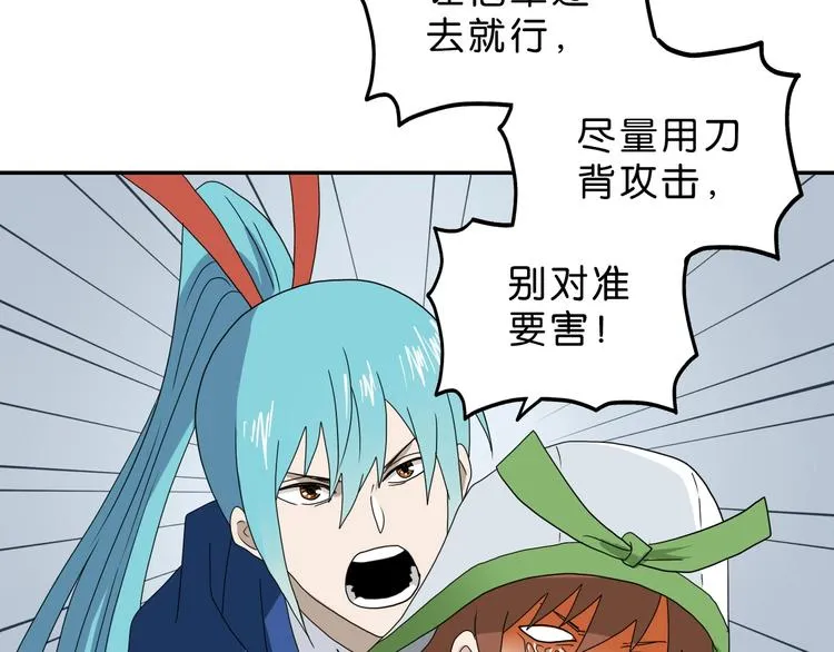 第48话 守门人回来了 第104页