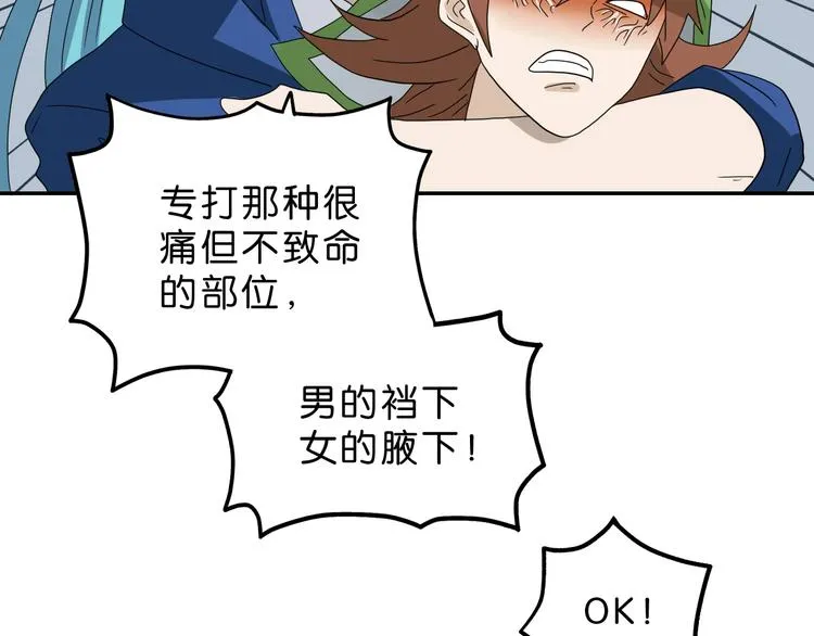 第48话 守门人回来了 第105页