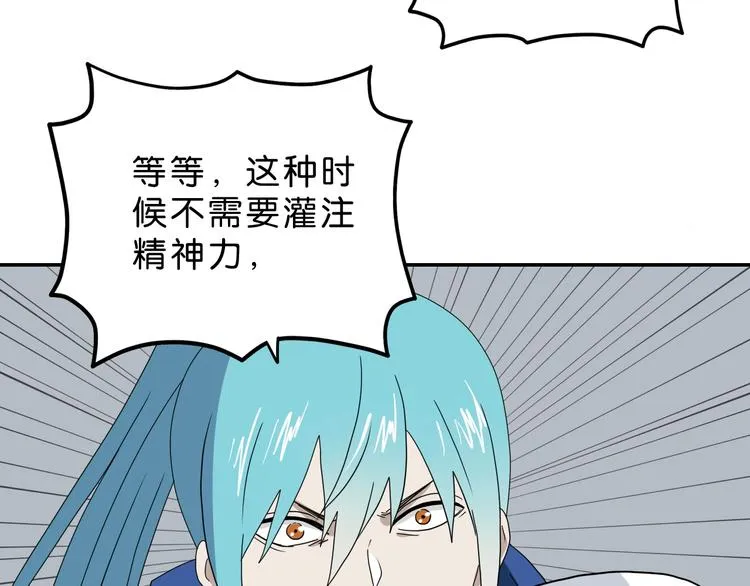 第48话 守门人回来了 第107页