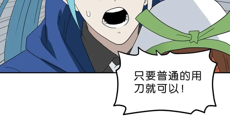 第48话 守门人回来了 第108页