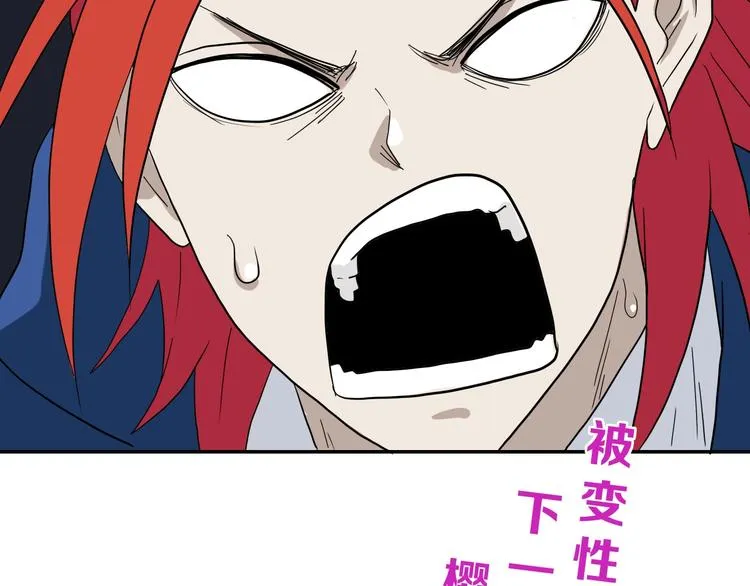 第48话 守门人回来了 第115页