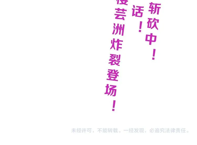 第48话 守门人回来了 第116页