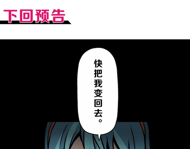 第48话 守门人回来了 第117页