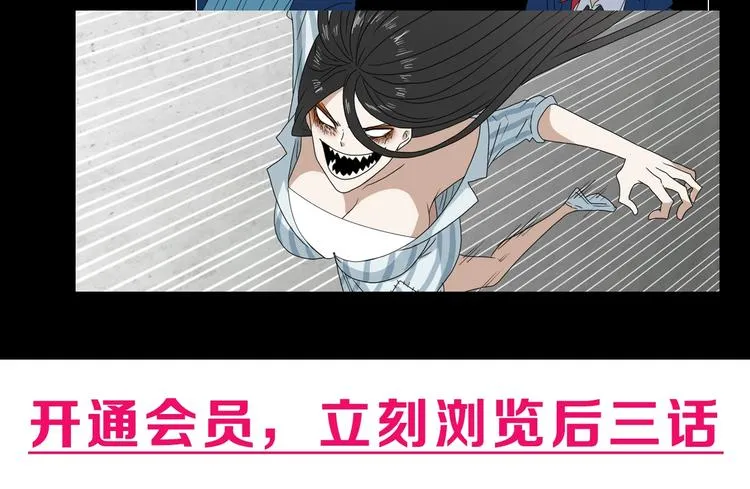 第48话 守门人回来了 第121页