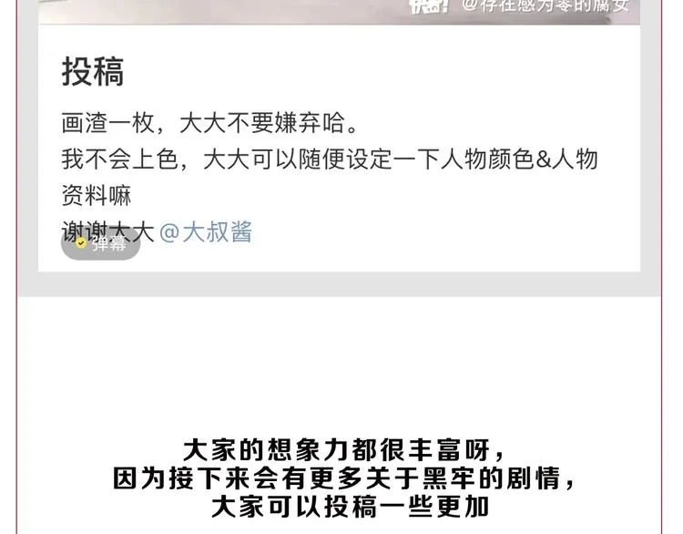 第48话 守门人回来了 第124页