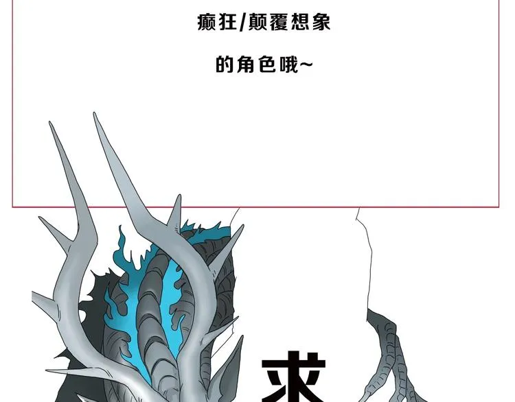 第48话 守门人回来了 第125页