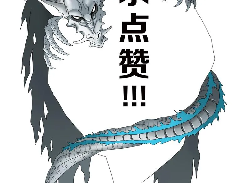 第48话 守门人回来了 第126页