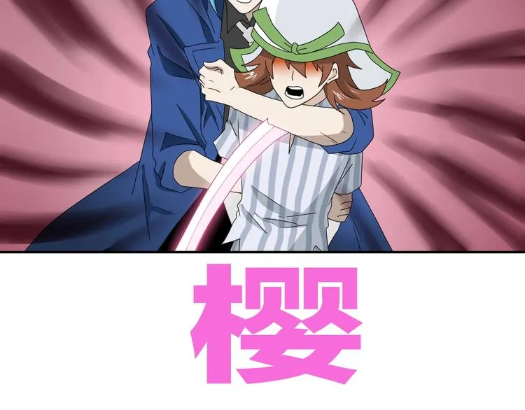 第49话 男二变女一？ 第4页