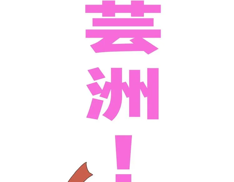 第49话 男二变女一？ 第5页
