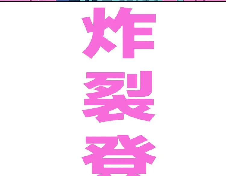 第49话 男二变女一？ 第7页