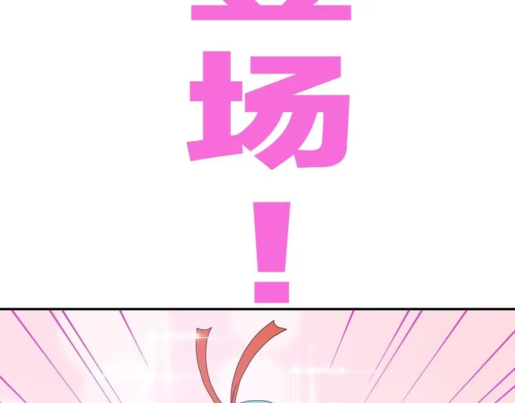 第49话 男二变女一？ 第8页